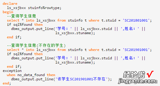 Oracle游标基础入门必看