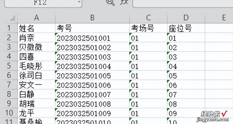 如何批量制作学生考试条码标签