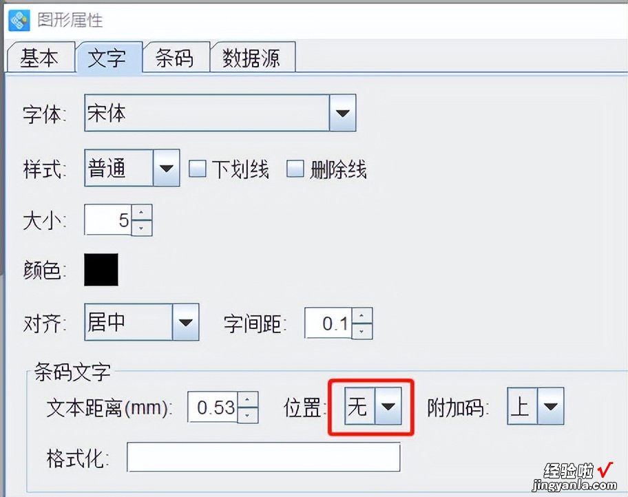 如何批量制作学生考试条码标签