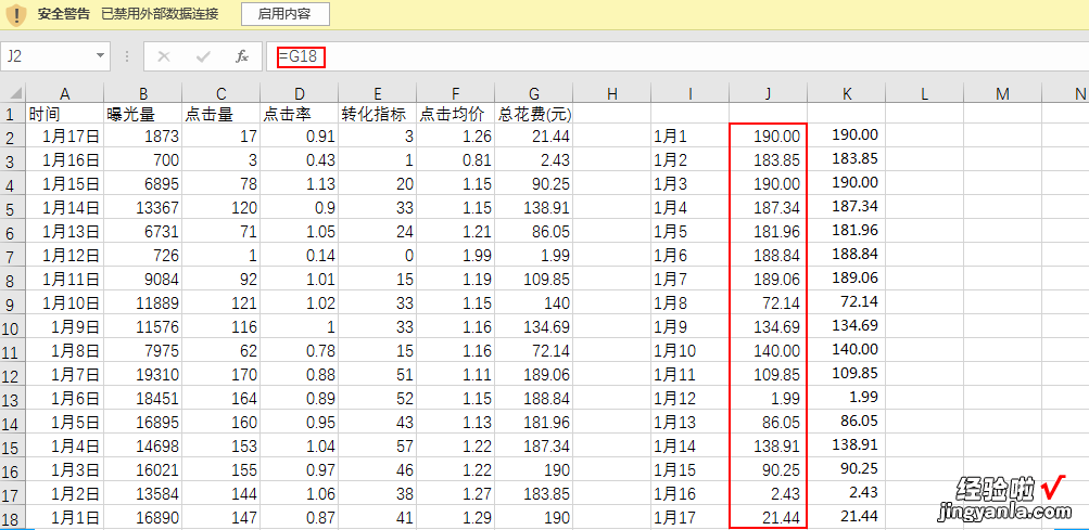 怎样将有公式的单元格粘贴成数值？