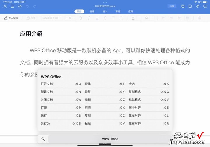 MIUI 13 Pad 稳定版推送了！对标苹果的它，体验如何？