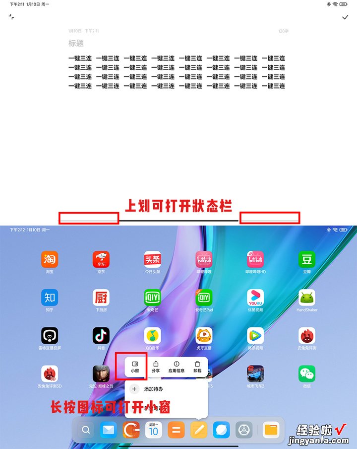 MIUI 13 Pad 稳定版推送了！对标苹果的它，体验如何？