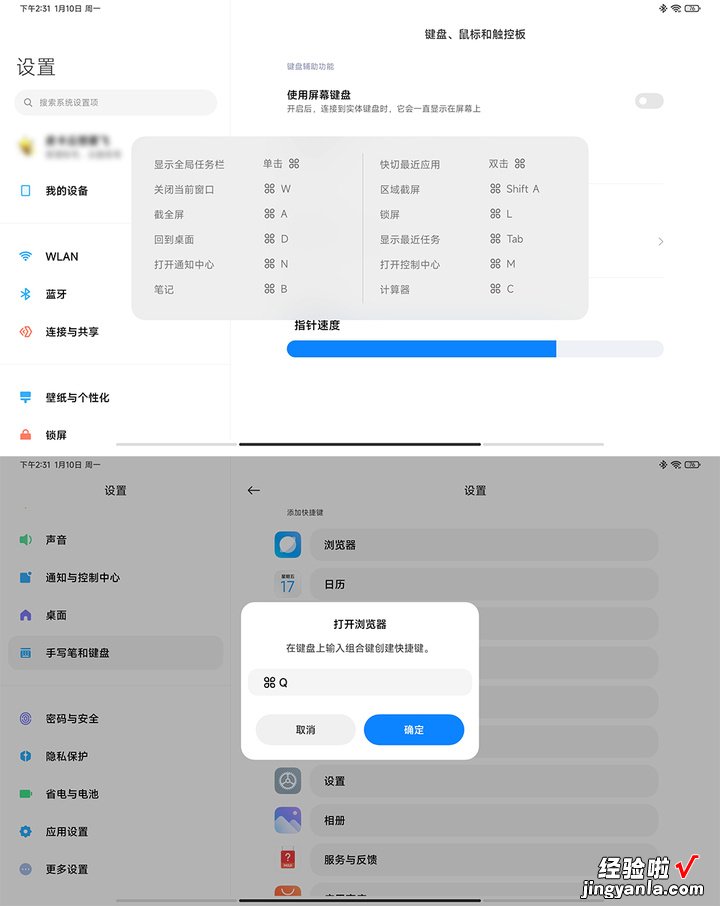 MIUI 13 Pad 稳定版推送了！对标苹果的它，体验如何？