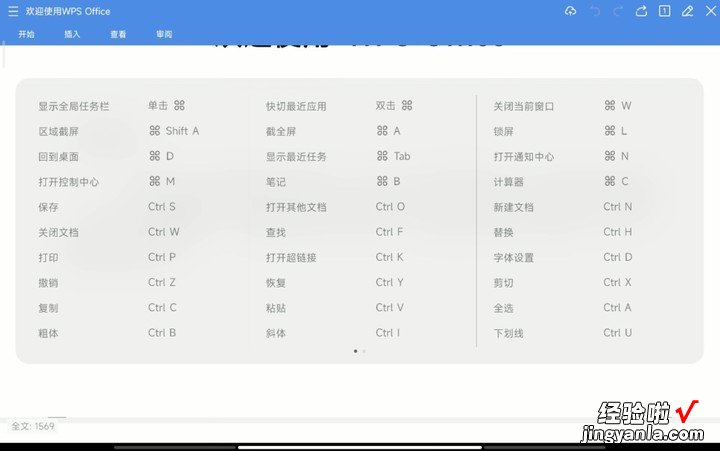 MIUI 13 Pad 稳定版推送了！对标苹果的它，体验如何？