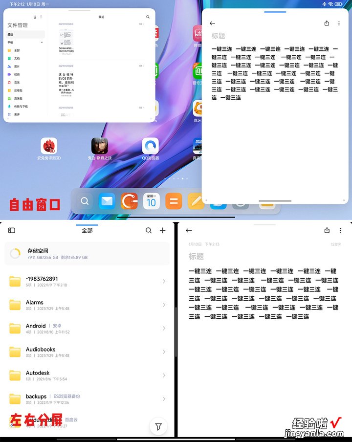 MIUI 13 Pad 稳定版推送了！对标苹果的它，体验如何？