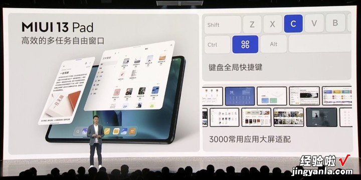 MIUI 13 Pad 稳定版推送了！对标苹果的它，体验如何？