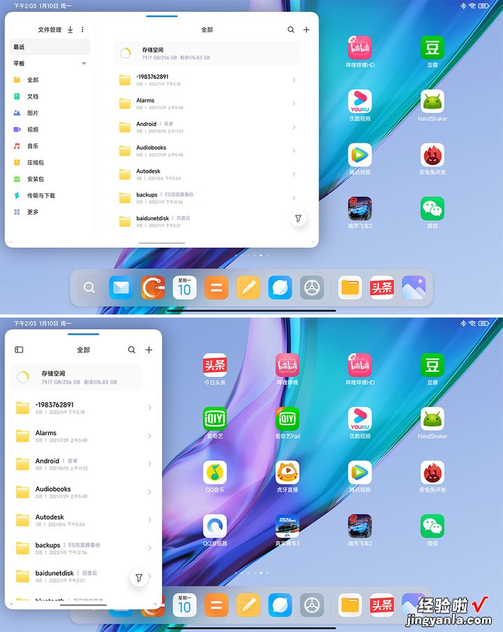 MIUI 13 Pad 稳定版推送了！对标苹果的它，体验如何？