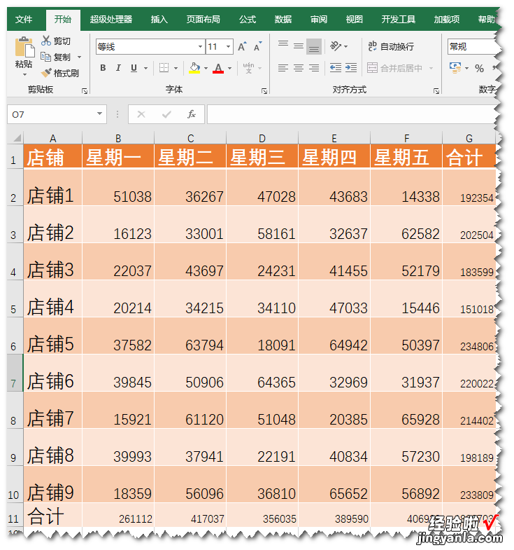 隔行/列插入——《超级处理器》应用