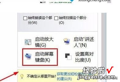 Win10里键盘无法输入任何东西怎么办？