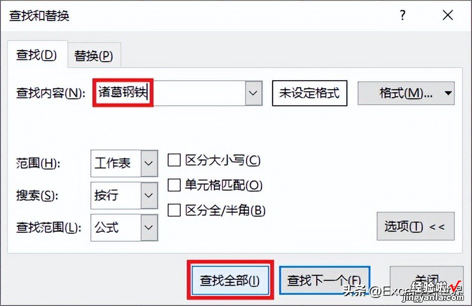 如何快速删除 Excel 多行多列中的重复项，还不能破坏表格布局?