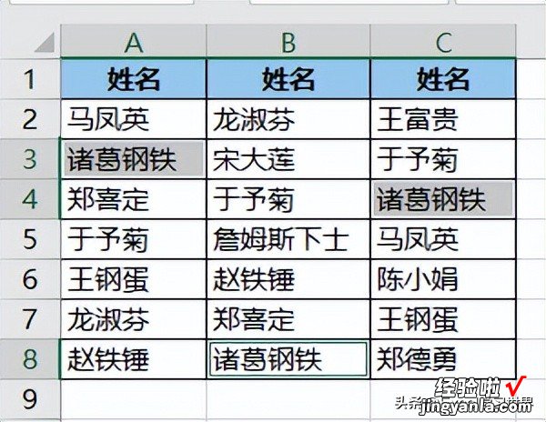 如何快速删除 Excel 多行多列中的重复项，还不能破坏表格布局?