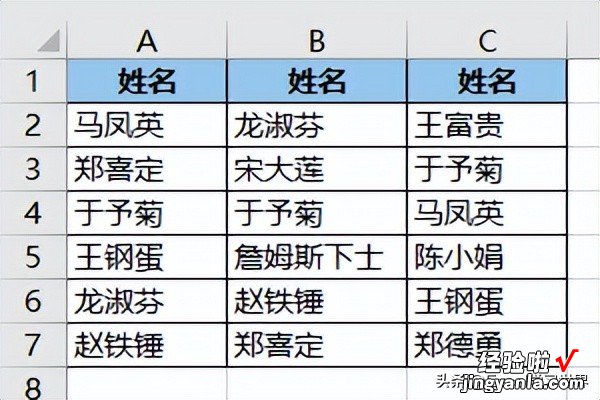 如何快速删除 Excel 多行多列中的重复项，还不能破坏表格布局?