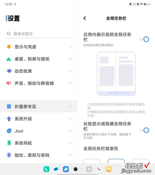 全面均衡的折叠屏旗舰，vivo X Fold2评测