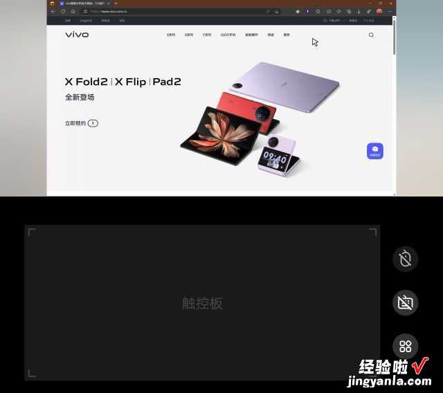 全面均衡的折叠屏旗舰，vivo X Fold2评测