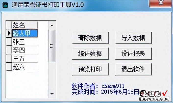 免费、绿色、无广告、免安装的荣誉证书设计软件