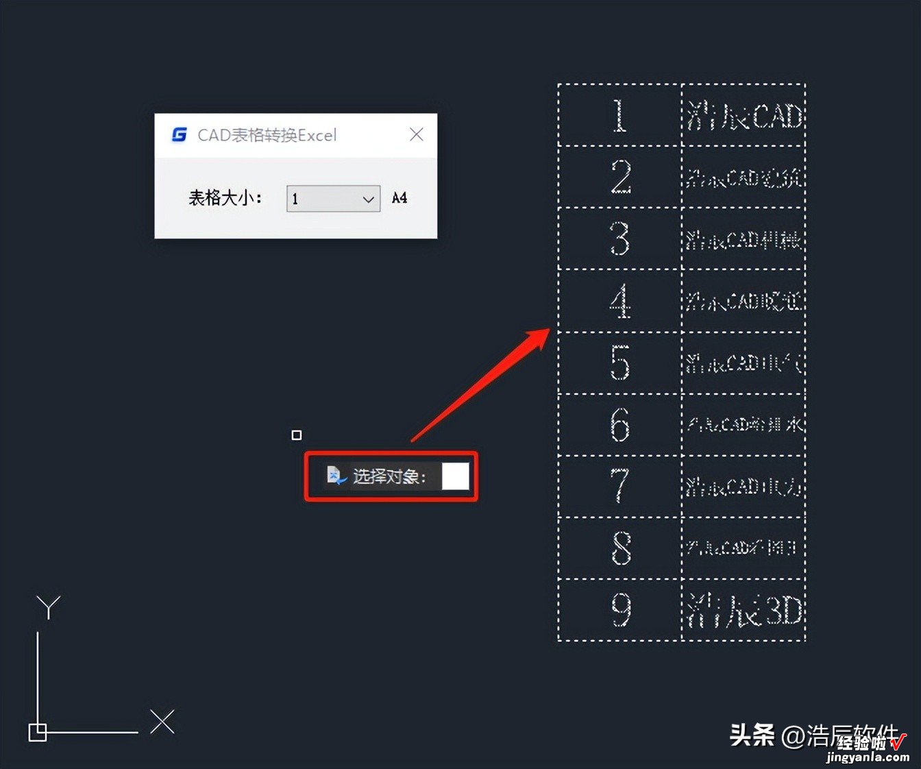 CAD表格导出到EXCEL的两种方式，记得收藏！