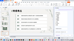 WPS AI上新，接入文字、表格、PPT、PDF四大办公组件