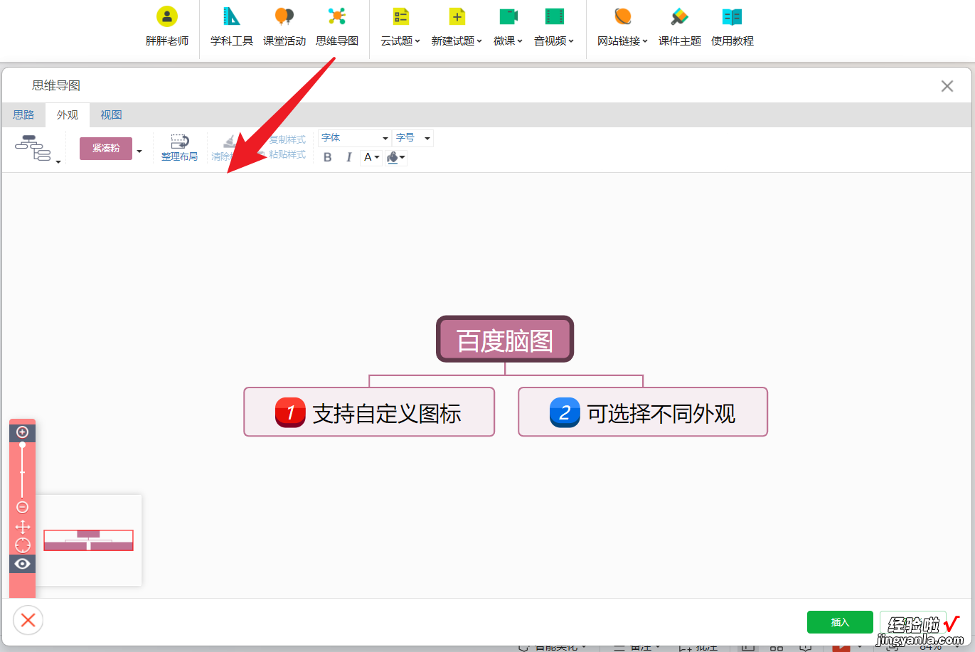 学用系列｜联想备授课5.0上新体验，课件制作真的能更简单吗？