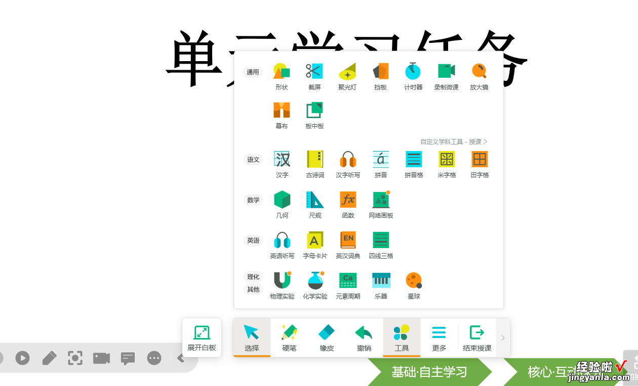 学用系列｜联想备授课5.0上新体验，课件制作真的能更简单吗？