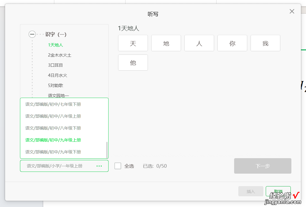 学用系列｜联想备授课5.0上新体验，课件制作真的能更简单吗？