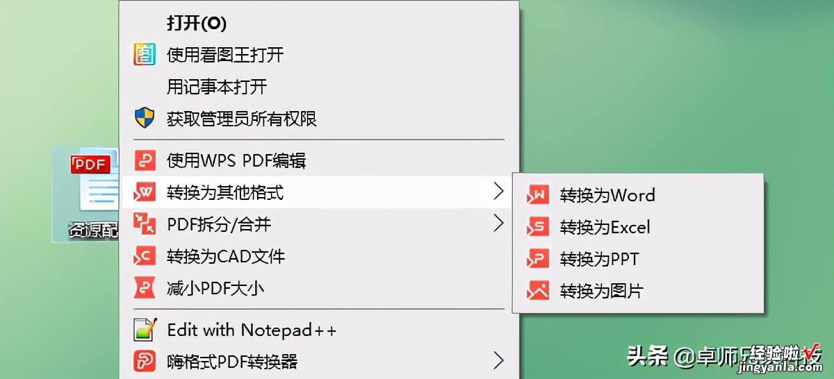 pdf转换word免费工具推荐？这些不要太好用