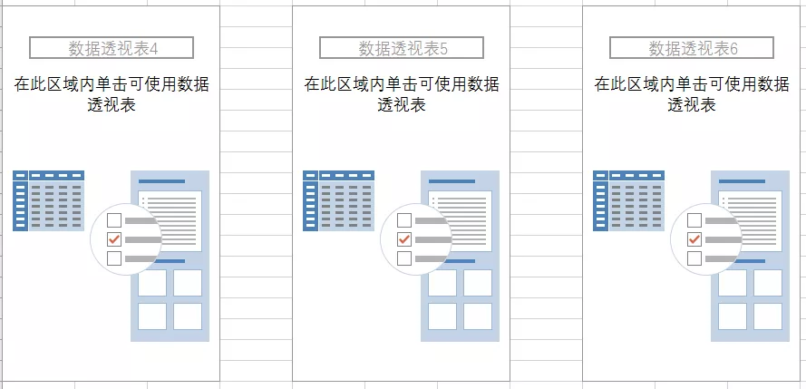 不会getpivotdata函数，我再也不敢说自己会透视表了