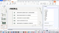 WPS AI再发布新AI能力，覆盖文字、表格、PPT、PDF四大办公组件 | 最前线