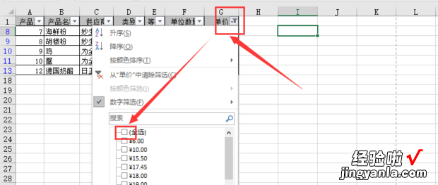 怎么取消excel表格中的筛选功能 excel表格中如何取消筛选