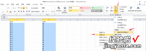 怎么取消excel表格中的筛选功能 excel表格中如何取消筛选