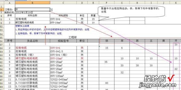 如何设置excel的公式 excel中公式应该怎么写