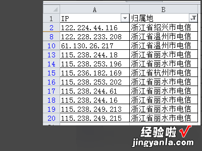 怎么筛选excel中的数据 excel怎么把IP地址筛选出来