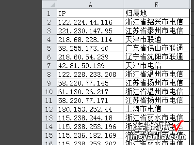 怎么筛选excel中的数据 excel怎么把IP地址筛选出来
