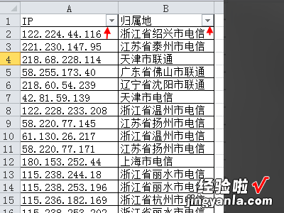 怎么筛选excel中的数据 excel怎么把IP地址筛选出来