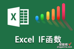 excel怎样用函数进行条件判断 excel怎么判断有几个条件