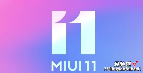 亲身体验MIUI 11半个月，总结了这些BUG，供大家参考