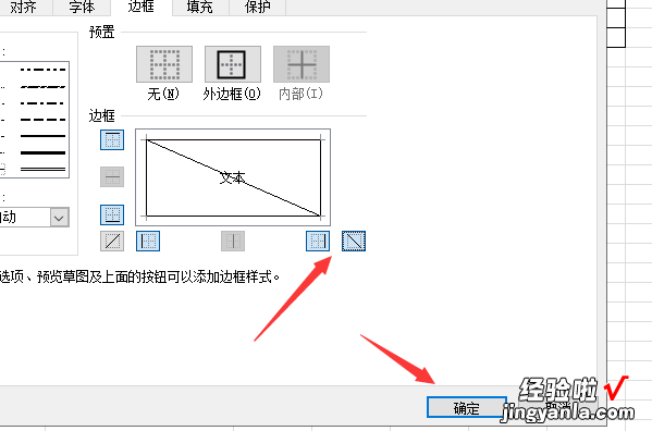 在excel中怎么弄斜线 excel表格怎么设置斜杠