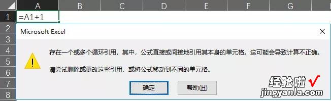 比相对、绝对、混合引用还冷门的循环引用，你知多少？