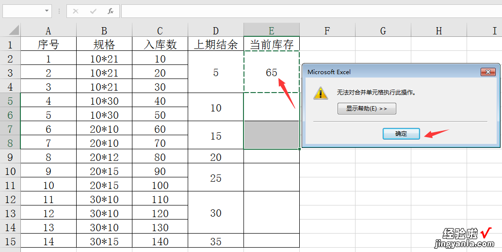 快速复制合并单元格公式，辅助办法一样解决，赶紧GET住