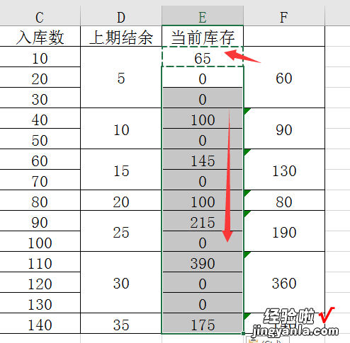 快速复制合并单元格公式，辅助办法一样解决，赶紧GET住