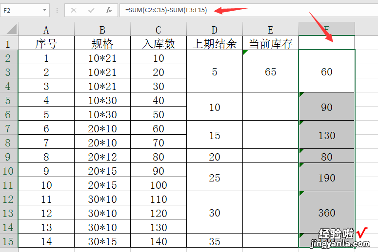 快速复制合并单元格公式，辅助办法一样解决，赶紧GET住