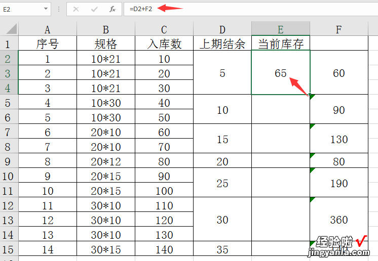 快速复制合并单元格公式，辅助办法一样解决，赶紧GET住