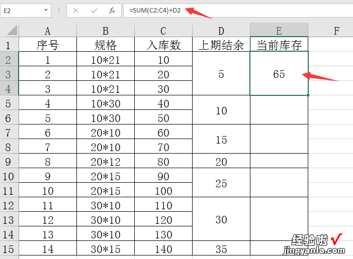 快速复制合并单元格公式，辅助办法一样解决，赶紧GET住