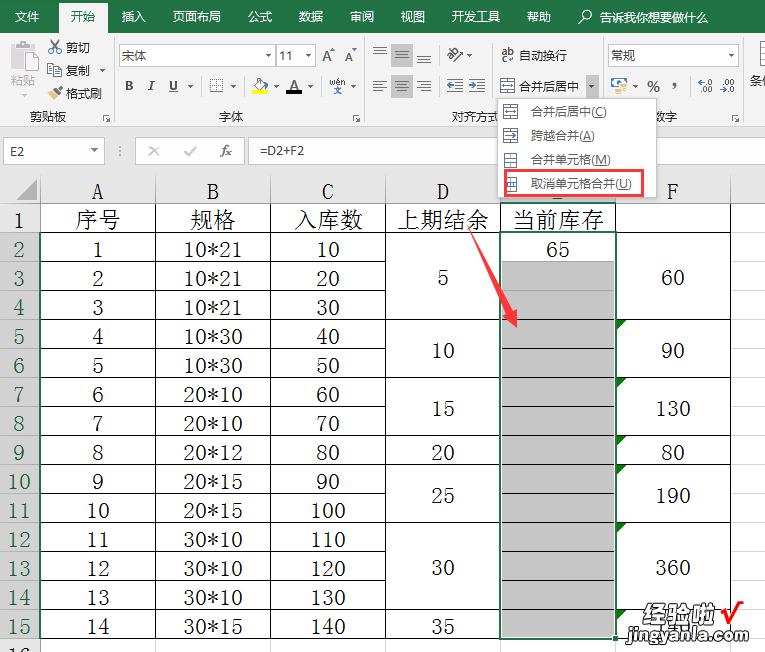 快速复制合并单元格公式，辅助办法一样解决，赶紧GET住