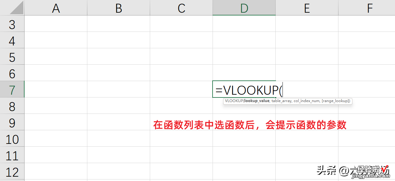 WPS表格和Excel手动输入公式时，不会提示相应函数？改一下设置