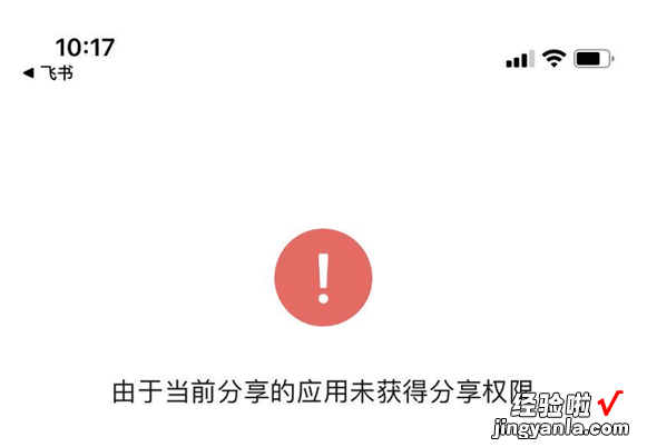 挤进雷军“朋友圈”，发力ToB，飞书能带领字节跳动走出泥潭吗？