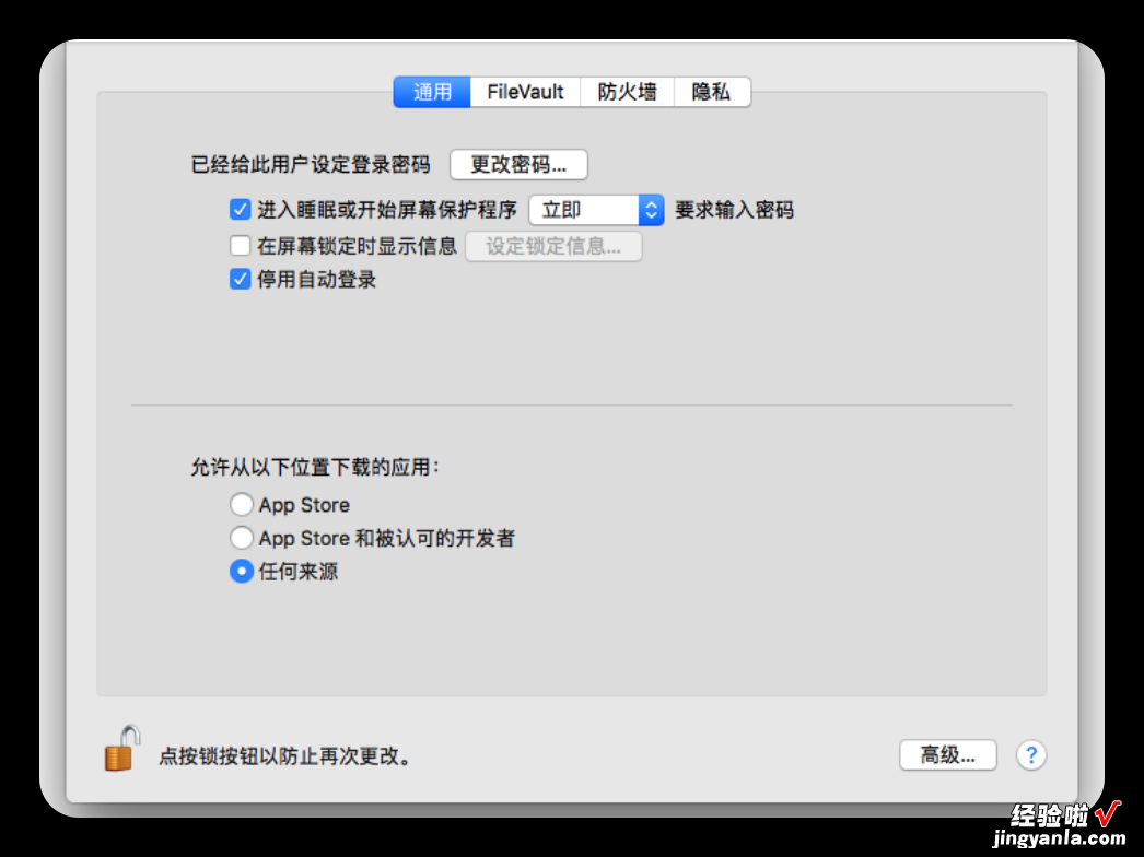 Mac电脑无法安装软件，提示XXX恶意软件如何解决