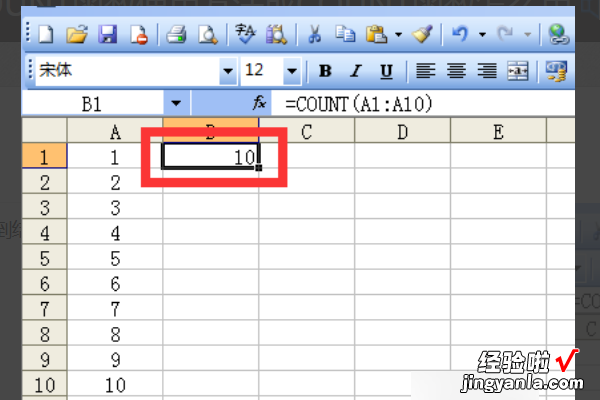 Excel统计函数使用方法 excel计数函数怎么用