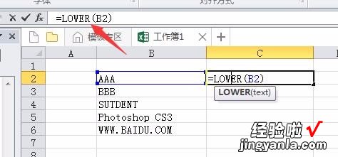 excel中怎么把大写改成小写 怎么把excel里面的大写字母变为小写