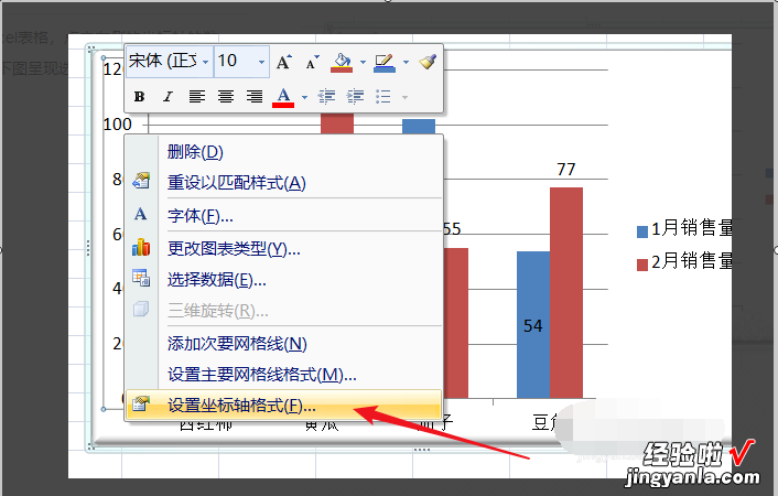 EXCEL怎么设置刻度线 如何设置Excel表格中图表的刻度