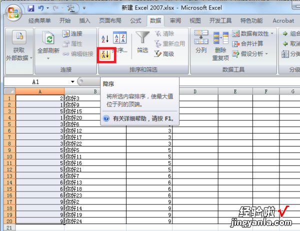 excel中的降序排序如何操作 excel递减排序在哪